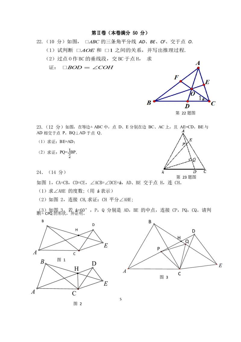 八年级上期中数学试卷03_初中数学人教版_8上-初中数学人教版_旧版_06习题试卷_3期中试卷_期中测试卷（第2套含答案）（共7份）