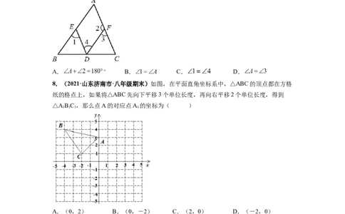 期中押题卷（考试范围：第五-七章）-单元测试（人教版）（原卷版）_初中数学人教版_7下-初中数学人教版_7下-初中数学人教版（旧版）赠送_06习题试卷_3期中试卷