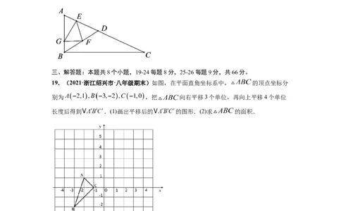 期中押题卷（考试范围：第五-七章）-单元测试（人教版）（原卷版）_初中数学人教版_7下-初中数学人教版_7下-初中数学人教版（旧版）赠送_06习题试卷_3期中试卷