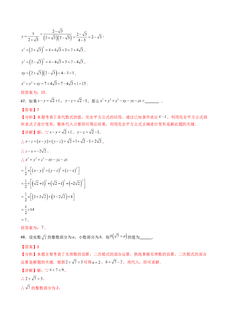 培优01二次根式的计算5大题型（大单元专项训练）（解析版）_初中数学人教版_八年级数学下册_保存转存之后查看(1)_2026春季新版-持续更新中_第三套-东方_03.人教数学8下试题试卷26春