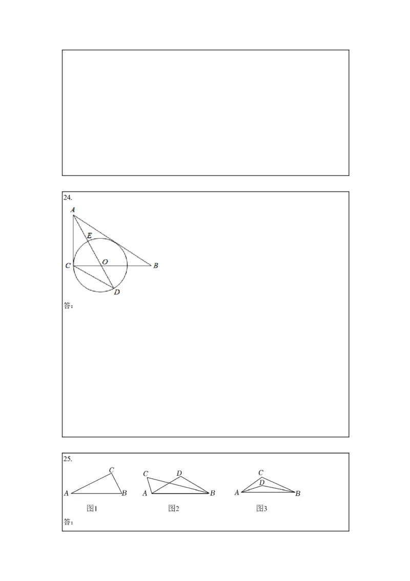 期末模拟预测卷02-2022-2023学年九年级数学上学期期中期末考点大串讲（人教版）（答题纸）_初中数学人教版_9上-初中数学人教版_06习题试卷_4期末试卷