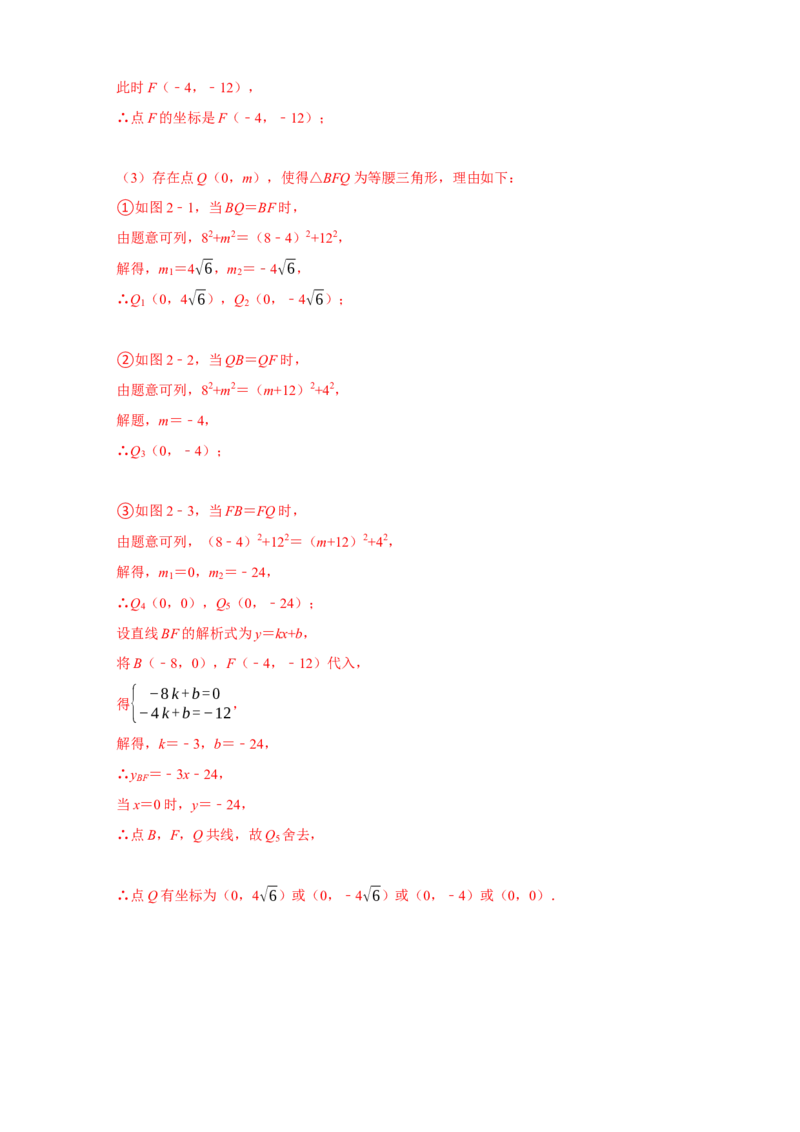 第一次月考难点特训（一）与二次函数有关的压轴题（解析版）_初中数学人教版_9上-初中数学人教版_06习题试卷_5专项练习