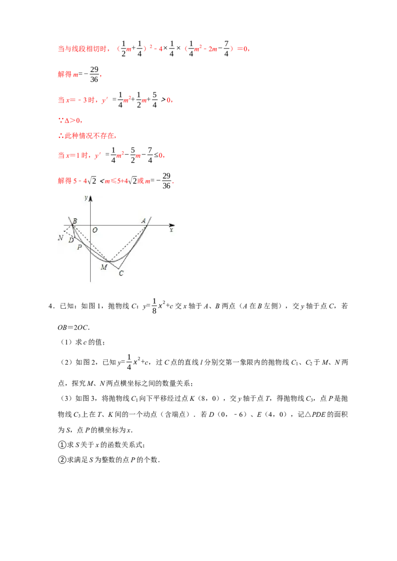 第一次月考难点特训（一）与二次函数有关的压轴题（解析版）_初中数学人教版_9上-初中数学人教版_06习题试卷_5专项练习