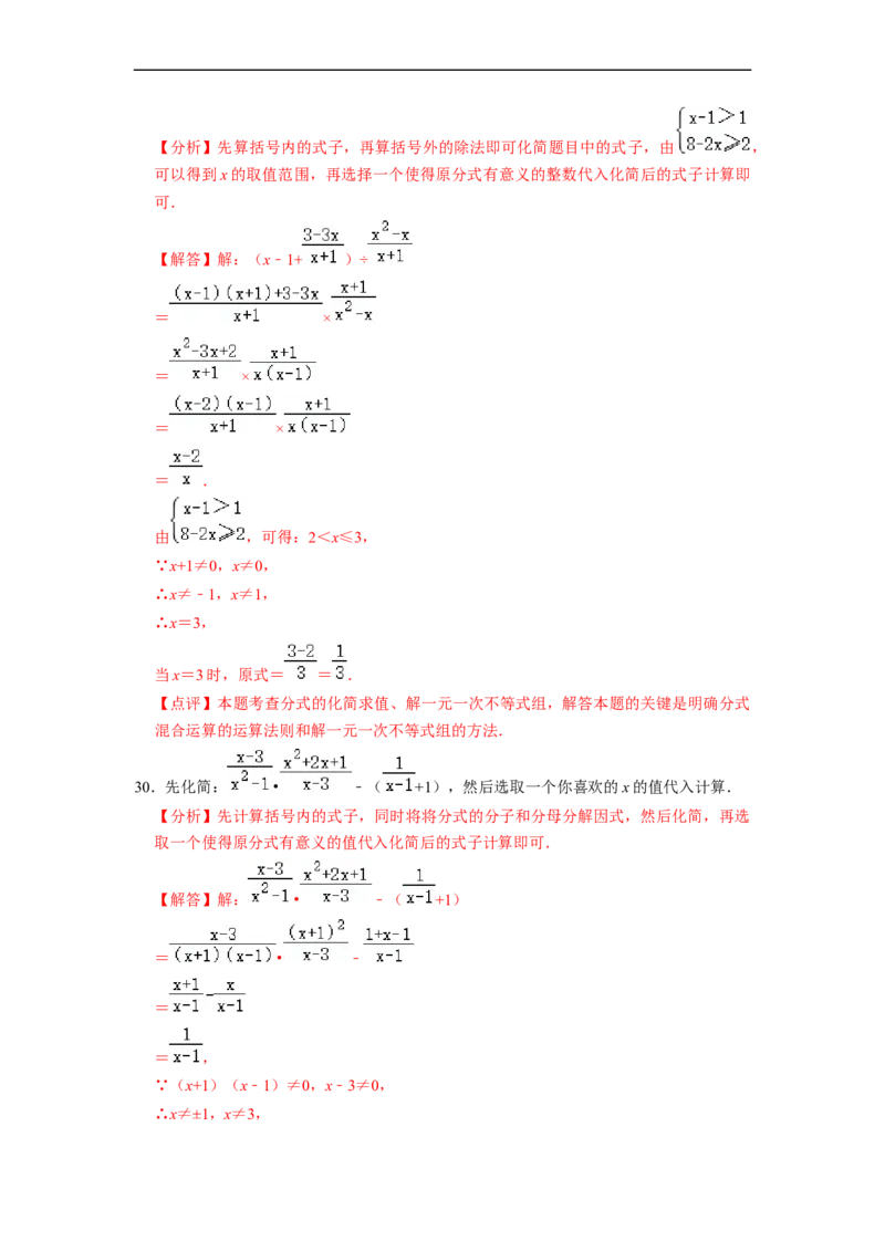 期末考前基础练练练-分式（55题）（解析版）_初中数学人教版_8上-初中数学人教版_旧版_07专项讲练_重要笔记八年级数学上册重要考点精讲精练(人教版)