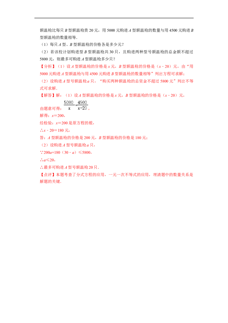 期末考前基础练练练-分式（55题）（解析版）_初中数学人教版_8上-初中数学人教版_旧版_07专项讲练_重要笔记八年级数学上册重要考点精讲精练(人教版)
