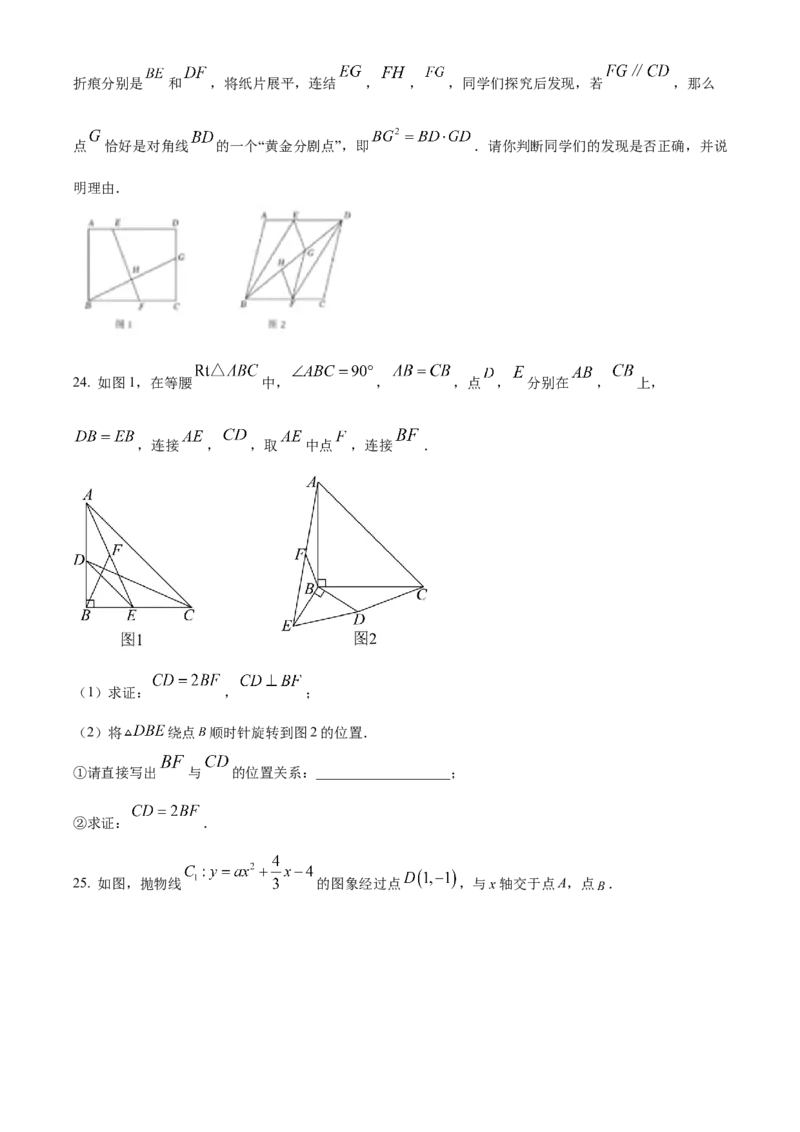精品解析：2024年山东省泰安市中考数学试题（原卷版）_new_初中数学人教版_9下-初中数学人教版_09中考真题_2024中考数学真题