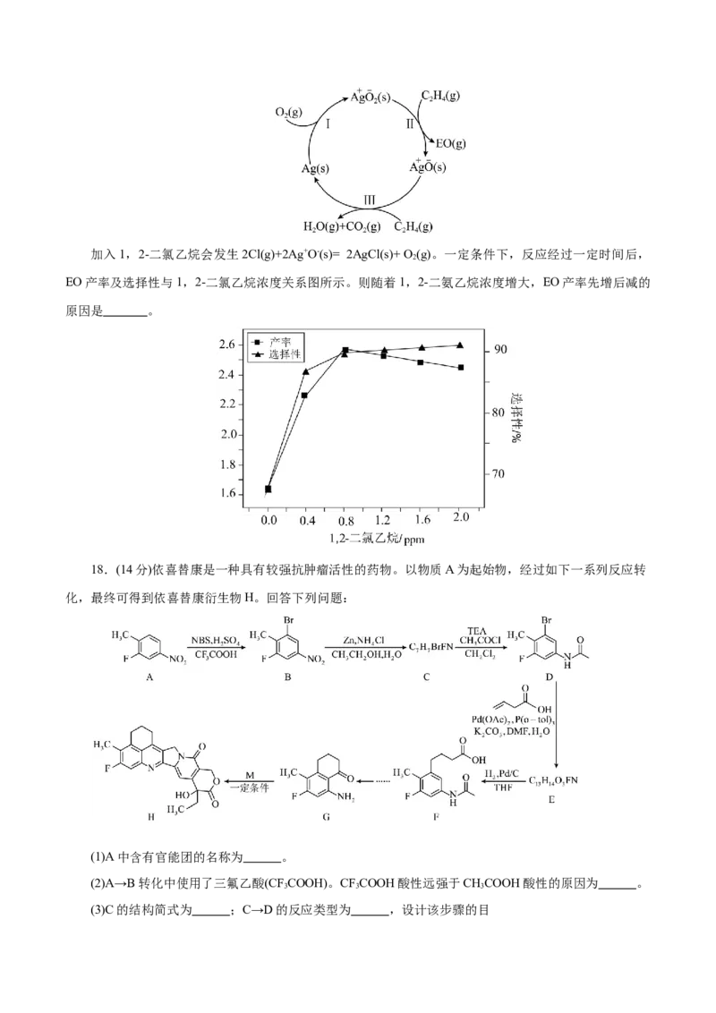 信息必刷卷01（云南专用）（原卷版）_05高考化学_2025年新高考资料_2025考前信息卷_2025年高考化学考前信息必刷卷（云南专用）34334835