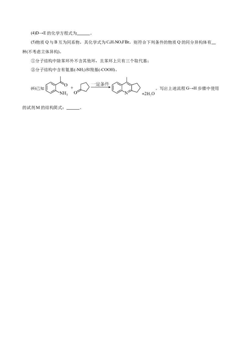 信息必刷卷01（云南专用）（原卷版）_05高考化学_2025年新高考资料_2025考前信息卷_2025年高考化学考前信息必刷卷（云南专用）34334835