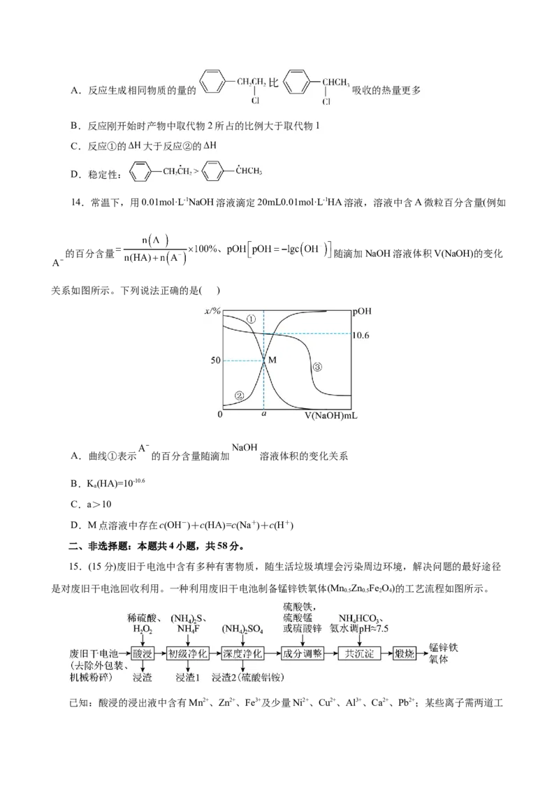 信息必刷卷01（云南专用）（原卷版）_05高考化学_2025年新高考资料_2025考前信息卷_2025年高考化学考前信息必刷卷（云南专用）34334835