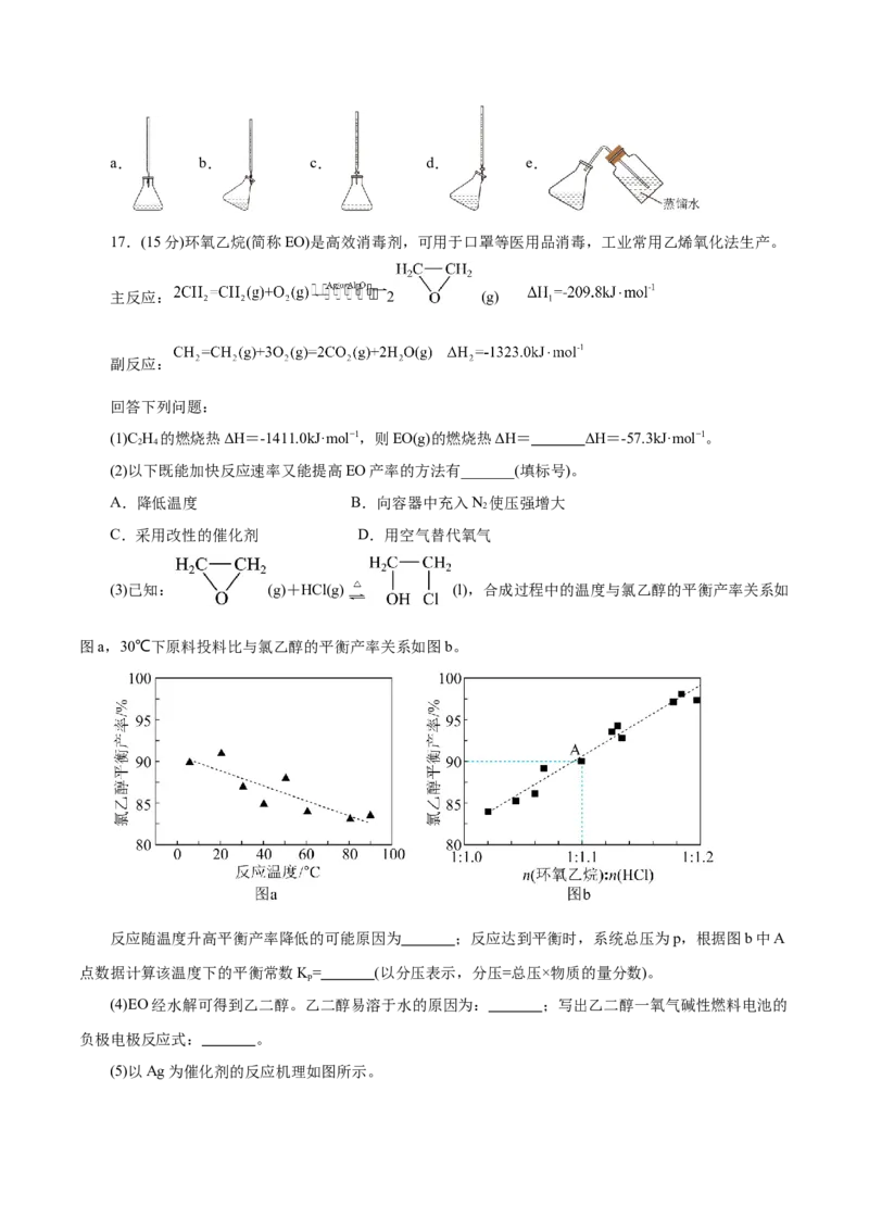 信息必刷卷01（云南专用）（原卷版）_05高考化学_2025年新高考资料_2025考前信息卷_2025年高考化学考前信息必刷卷（云南专用）34334835