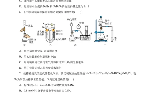 信息必刷卷01（云南专用）（原卷版）_05高考化学_2025年新高考资料_2025考前信息卷_2025年高考化学考前信息必刷卷（云南专用）34334835