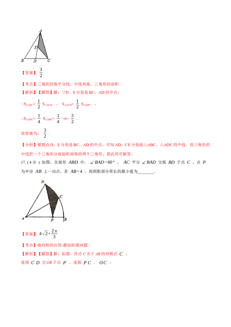 期末测试卷A卷（解析版）_初中数学人教版_8上-初中数学人教版_旧版_06习题试卷_4期末试卷_期末测试卷A卷-八年级数学上册同步必刷基础拓展单元卷（人教版）