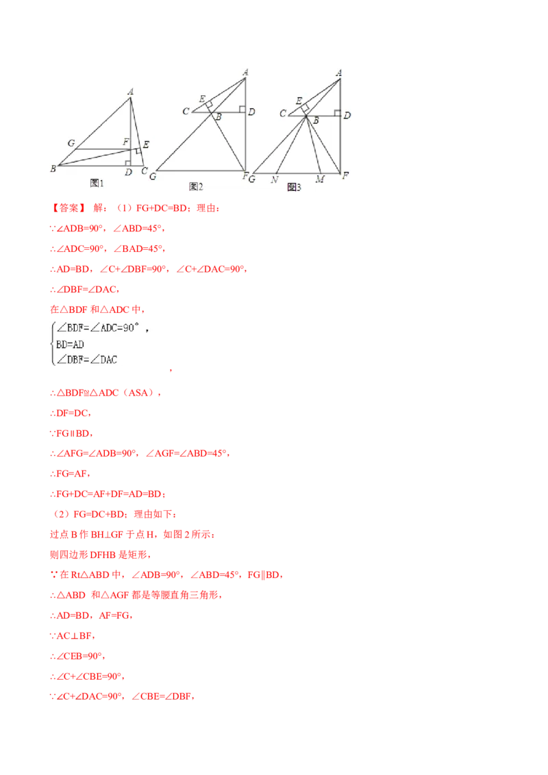 期末测试卷A卷（解析版）_初中数学人教版_8上-初中数学人教版_旧版_06习题试卷_4期末试卷_期末测试卷A卷-八年级数学上册同步必刷基础拓展单元卷（人教版）