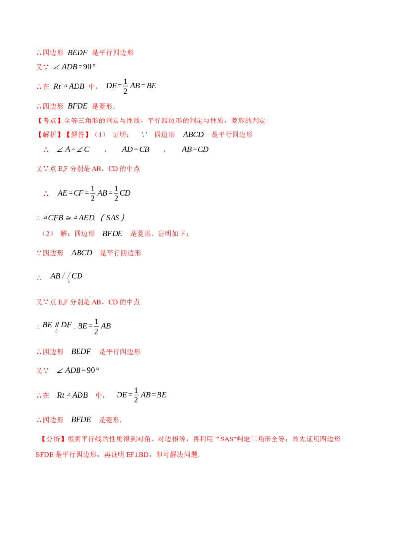 期末测试卷A卷（解析版）_初中数学人教版_8上-初中数学人教版_旧版_06习题试卷_4期末试卷_期末测试卷A卷-八年级数学上册同步必刷基础拓展单元卷（人教版）