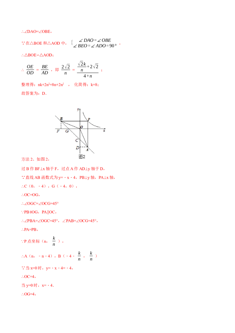 期末测试卷A卷（解析版）_初中数学人教版_8上-初中数学人教版_旧版_06习题试卷_4期末试卷_期末测试卷A卷-八年级数学上册同步必刷基础拓展单元卷（人教版）