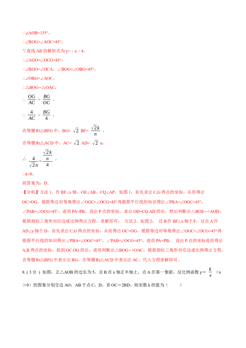 期末测试卷A卷（解析版）_初中数学人教版_8上-初中数学人教版_旧版_06习题试卷_4期末试卷_期末测试卷A卷-八年级数学上册同步必刷基础拓展单元卷（人教版）