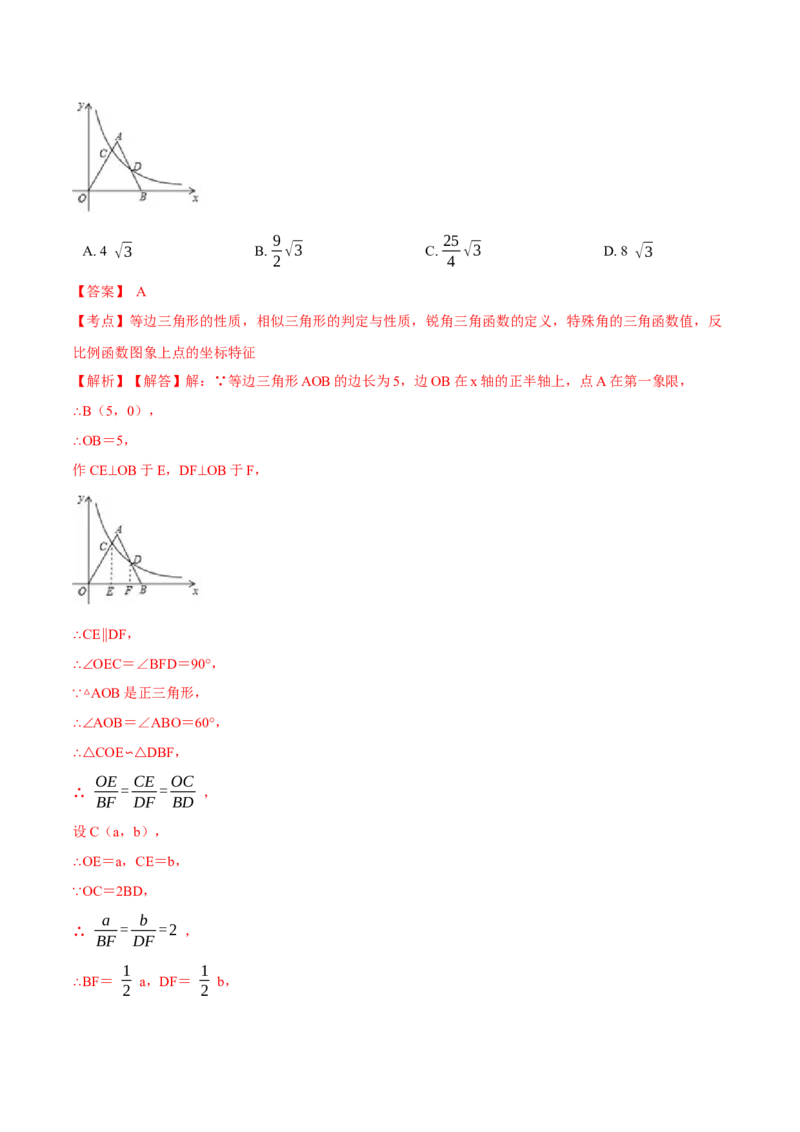 期末测试卷A卷（解析版）_初中数学人教版_8上-初中数学人教版_旧版_06习题试卷_4期末试卷_期末测试卷A卷-八年级数学上册同步必刷基础拓展单元卷（人教版）