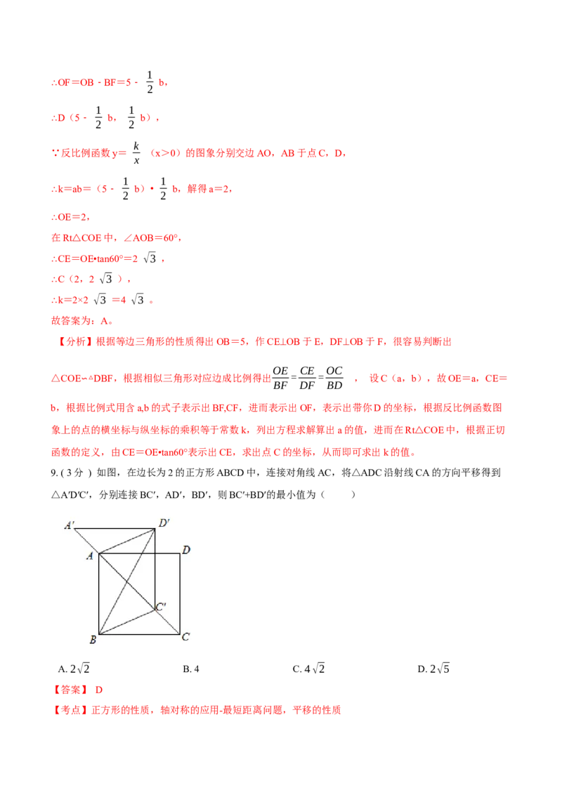 期末测试卷A卷（解析版）_初中数学人教版_8上-初中数学人教版_旧版_06习题试卷_4期末试卷_期末测试卷A卷-八年级数学上册同步必刷基础拓展单元卷（人教版）