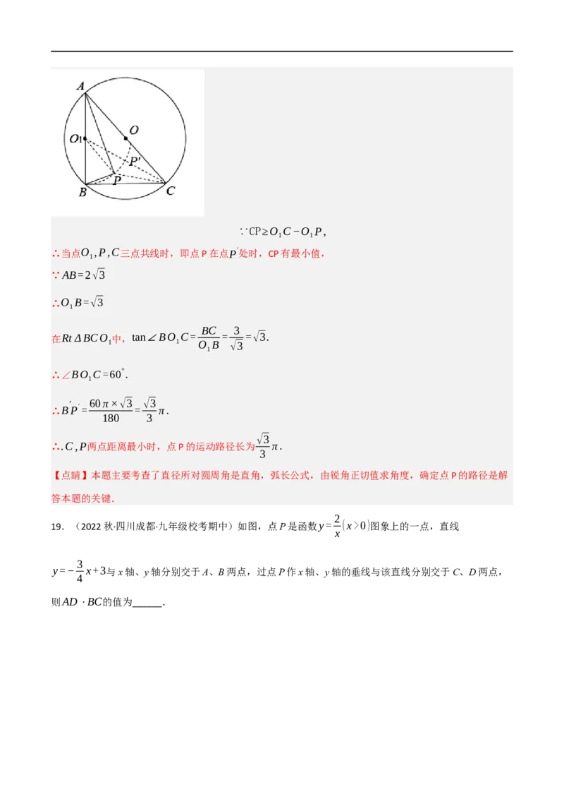 黄金卷4-赢在中考&middot;黄金8卷备战2023年中考数学全真模拟卷（包头专用）（解析版）_初中数学人教版_9下-初中数学人教版_10中考模拟卷
