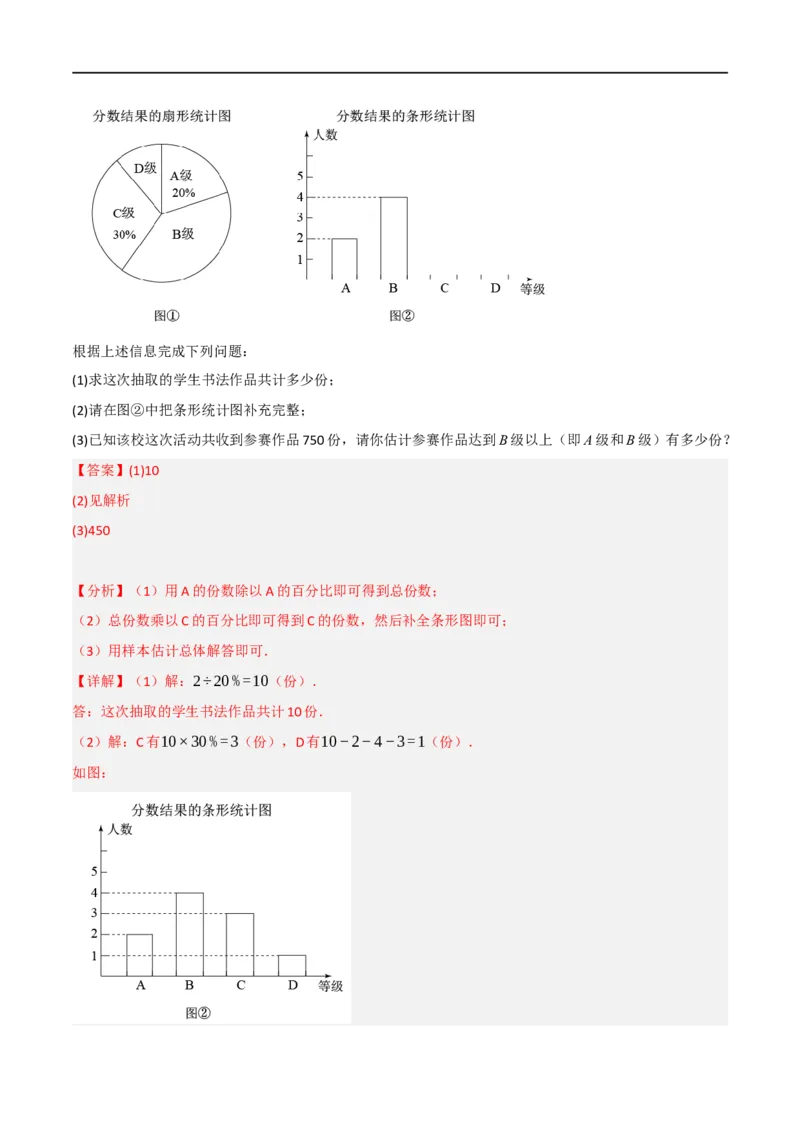 黄金卷4-赢在中考&middot;黄金8卷备战2023年中考数学全真模拟卷（包头专用）（解析版）_初中数学人教版_9下-初中数学人教版_10中考模拟卷