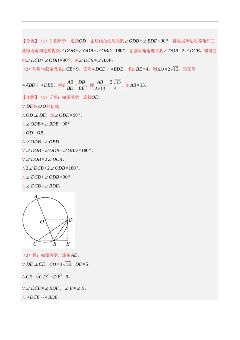 黄金卷4-赢在中考&middot;黄金8卷备战2023年中考数学全真模拟卷（包头专用）（解析版）_初中数学人教版_9下-初中数学人教版_10中考模拟卷