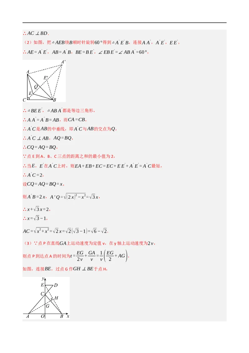 黄金卷4-赢在中考&middot;黄金8卷备战2023年中考数学全真模拟卷（包头专用）（解析版）_初中数学人教版_9下-初中数学人教版_10中考模拟卷