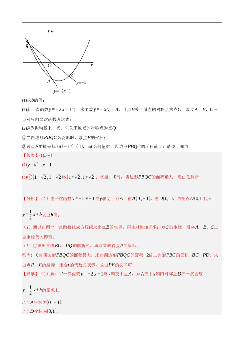 黄金卷4-赢在中考&middot;黄金8卷备战2023年中考数学全真模拟卷（包头专用）（解析版）_初中数学人教版_9下-初中数学人教版_10中考模拟卷