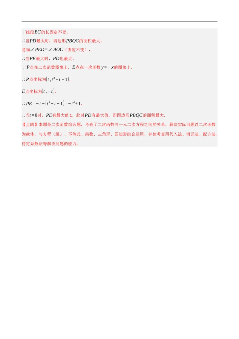 黄金卷4-赢在中考&middot;黄金8卷备战2023年中考数学全真模拟卷（包头专用）（解析版）_初中数学人教版_9下-初中数学人教版_10中考模拟卷