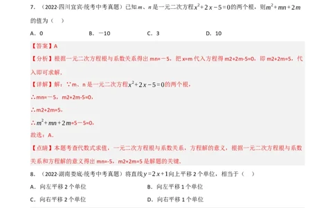 黄金卷4-赢在中考&middot;黄金8卷备战2023年中考数学全真模拟卷（包头专用）（解析版）_初中数学人教版_9下-初中数学人教版_10中考模拟卷