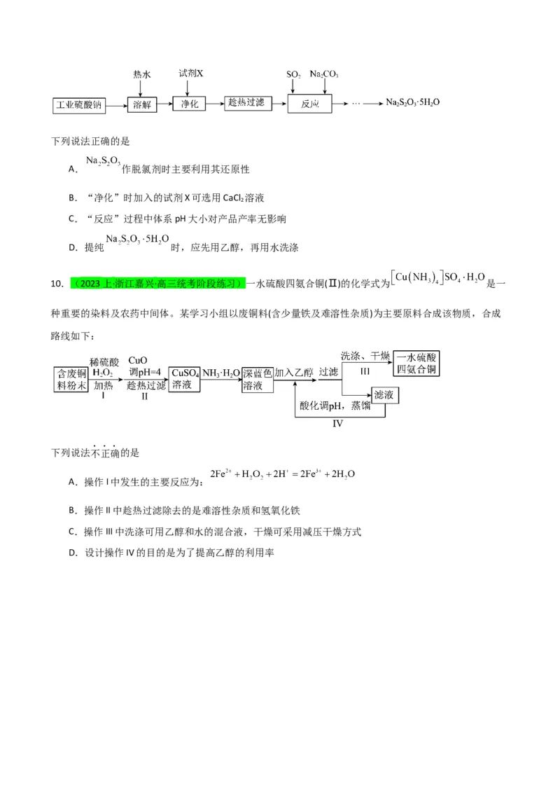 升级版微专题43常见物质的分离、提纯和鉴别-备战2024年高考化学考点微专题（原卷版）(全国版)_05高考化学_新高考复习资料_2024年新高考资料_一轮复习资料
