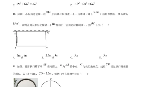 精品解析：2024年内蒙通辽市中考数学试题（原卷版）_new_初中数学人教版_9下-初中数学人教版_09中考真题_2024中考数学真题