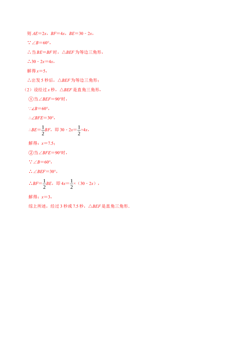 第17章勾股定理（B卷&middot;能力提升练）-单元测试八年级数学下册分层训练AB卷（人教版）（解析版）_new_初中数学人教版_八年级数学下册_保存转存之后查看(1)_旧版-可参考_06习题试卷