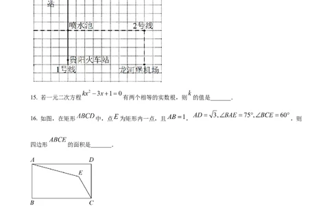 精品解析：2023年贵州省中考数学真题（原卷版）_new_初中数学人教版_9下-初中数学人教版_09中考真题_2023中考数学真题