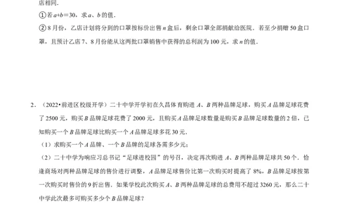 第27讲分式方程的应用专题（原卷版）_初中数学人教版_8上-初中数学人教版_旧版_07专项讲练_八年级数学上册常考点（数学思想+解题技巧+专项突破+精准提升）（人教版）