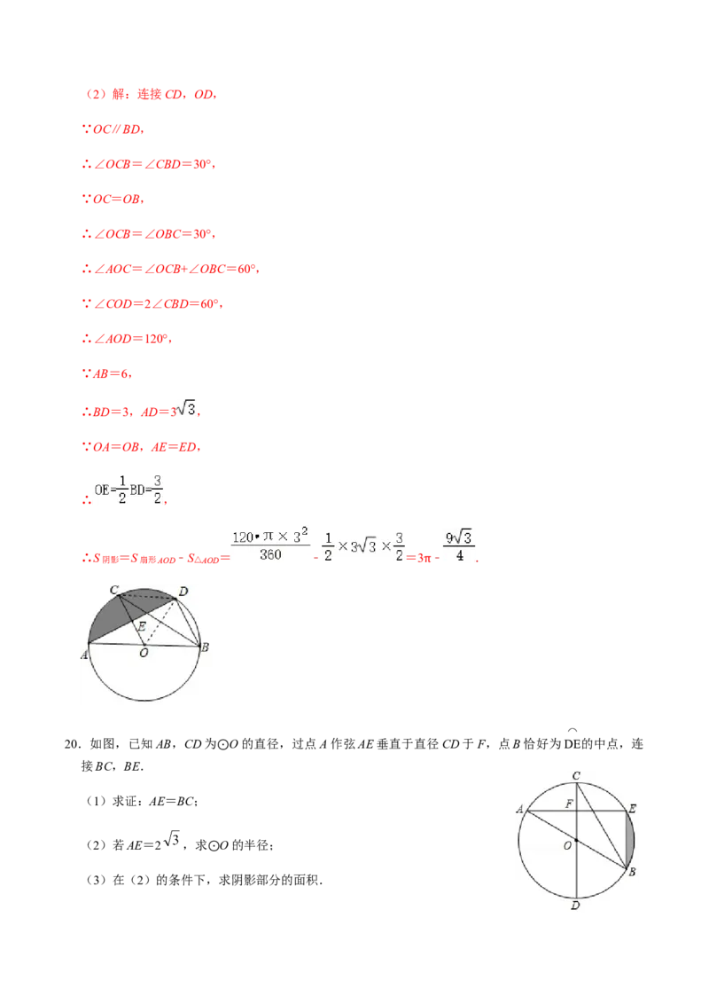 第05课时正多边形与圆、扇形的弧长与面积-2022-2023学年九年级数学上册同步精品课堂知识清单＋例题讲解＋课后练习（人教版）（解析版）_初中数学人教版_9上-初中数学人教版_07专项讲练