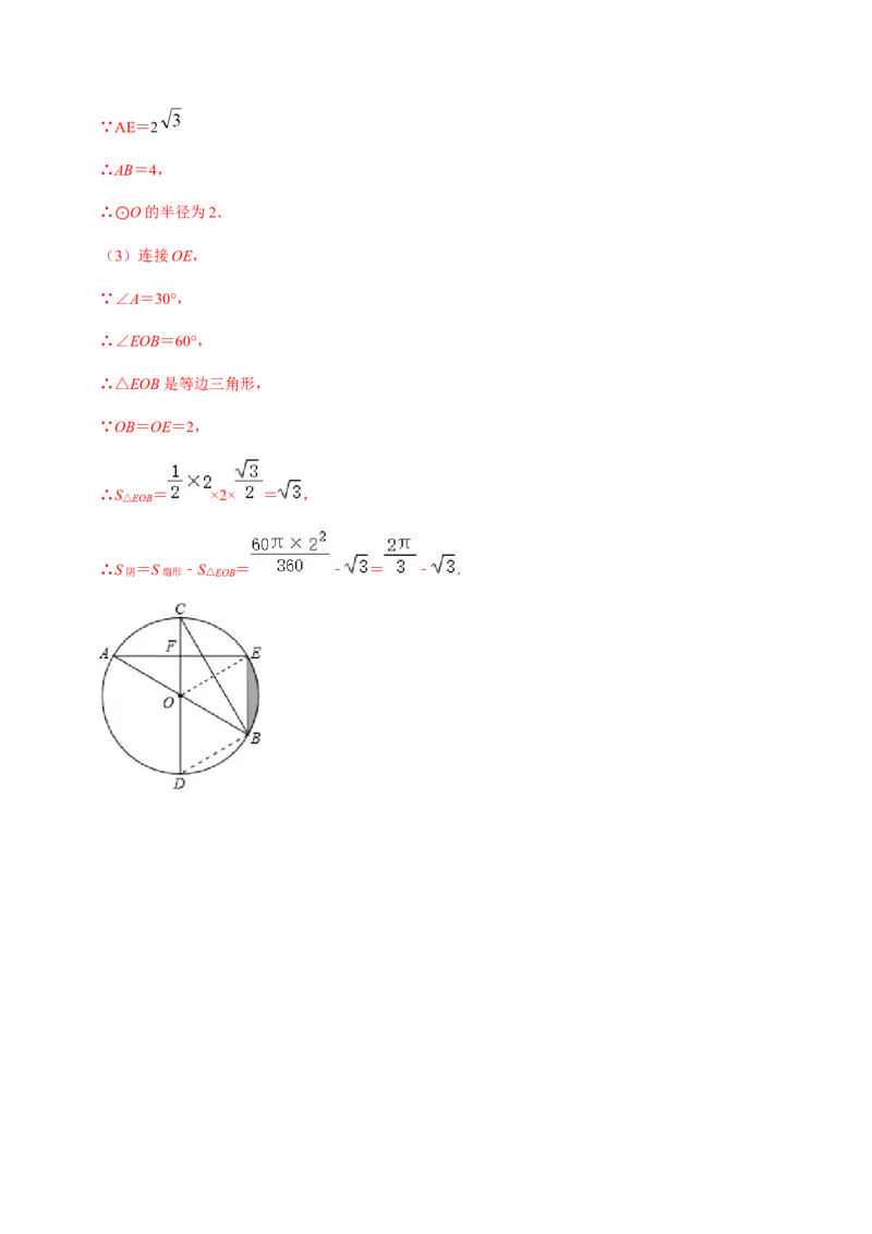第05课时正多边形与圆、扇形的弧长与面积-2022-2023学年九年级数学上册同步精品课堂知识清单＋例题讲解＋课后练习（人教版）（解析版）_初中数学人教版_9上-初中数学人教版_07专项讲练