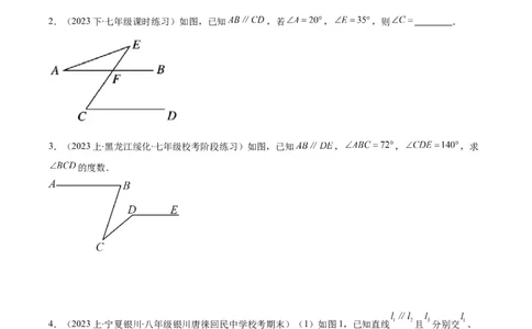 专题5.3解题技巧专题：平行线中有关拐点问题之四大考点(原卷版)_初中数学人教版_7下-初中数学人教版_7下-初中数学人教版（旧版）赠送_07专项讲练