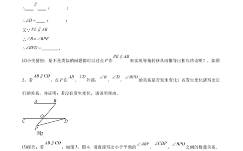 专题5.3解题技巧专题：平行线中有关拐点问题之四大考点(原卷版)_初中数学人教版_7下-初中数学人教版_7下-初中数学人教版（旧版）赠送_07专项讲练