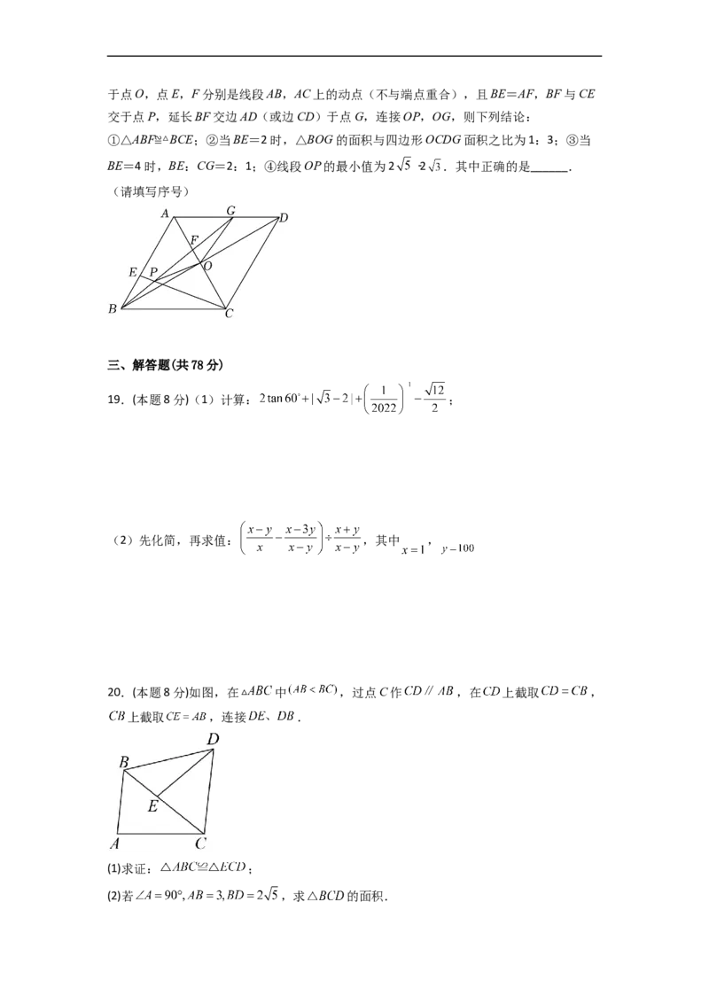 黄金卷06-赢在中考&middot;黄金8卷备战2023年中考数学全真模拟卷（株洲专用）（原卷版）_初中数学人教版_9下-初中数学人教版_10中考模拟卷