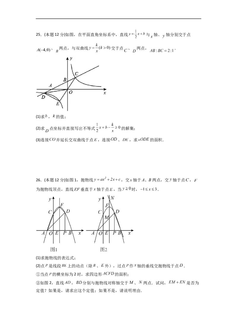 黄金卷06-赢在中考&middot;黄金8卷备战2023年中考数学全真模拟卷（株洲专用）（原卷版）_初中数学人教版_9下-初中数学人教版_10中考模拟卷