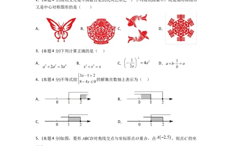 黄金卷06-赢在中考&middot;黄金8卷备战2023年中考数学全真模拟卷（株洲专用）（原卷版）_初中数学人教版_9下-初中数学人教版_10中考模拟卷