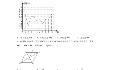 黄金卷06-赢在中考&middot;黄金8卷备战2023年中考数学全真模拟卷（株洲专用）（原卷版）_初中数学人教版_9下-初中数学人教版_10中考模拟卷