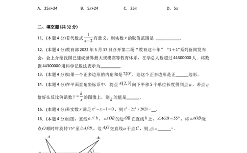 黄金卷06-赢在中考&middot;黄金8卷备战2023年中考数学全真模拟卷（株洲专用）（原卷版）_初中数学人教版_9下-初中数学人教版_10中考模拟卷