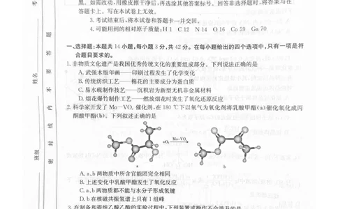河北省邯郸市2023届高三一模化学试题公众号：一枚试卷君_05高考化学_高考模拟题_新高考_河北省邯郸市2023届高三一模化学试题_河北省邯郸市2023届高三一模化学试题