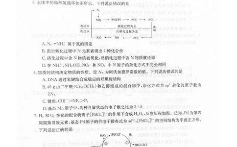 河北省邯郸市2023届高三一模化学试题公众号：一枚试卷君_05高考化学_高考模拟题_新高考_河北省邯郸市2023届高三一模化学试题_河北省邯郸市2023届高三一模化学试题