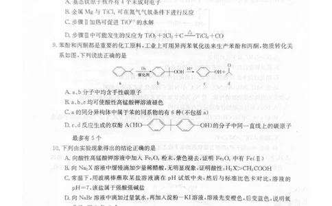 河北省邯郸市2023届高三一模化学试题公众号：一枚试卷君_05高考化学_高考模拟题_新高考_河北省邯郸市2023届高三一模化学试题_河北省邯郸市2023届高三一模化学试题