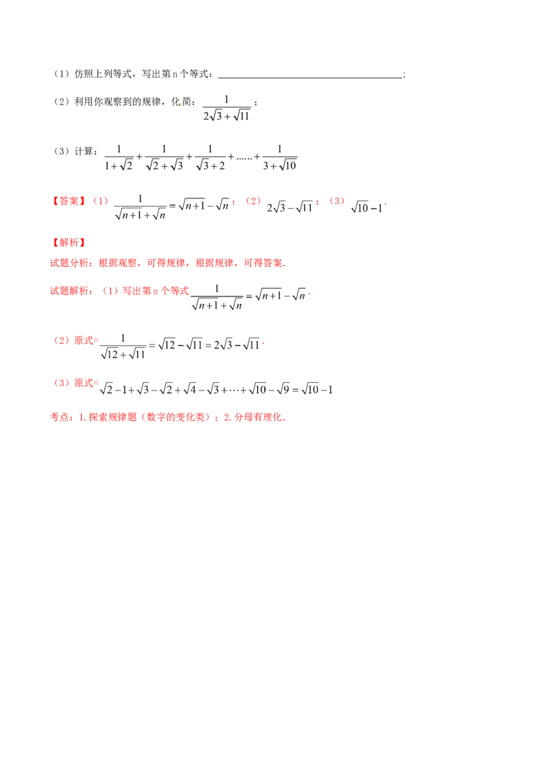 第16章二次根式（A卷）_初中数学人教版_八年级数学下册_保存转存之后查看(1)_8下-初中数学人教版（2026春新版持续更新）_旧版-可参考_06习题试卷_2单元测试_单元测试（第2套）