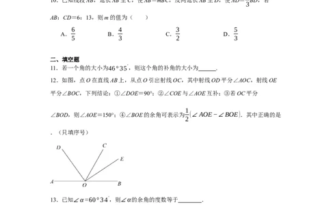人教版2024七年级数学上册第六章几何图形初步单元测试卷（含解析）_初中数学人教版_7上-初中数学人教版_7上-初中数学人教版（新版）_06习题试卷_单元测试_单元试卷含解析