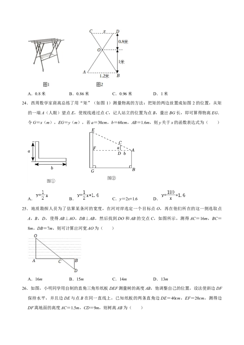 第二十七章相似（A卷&middot;知识通关练）（原卷版）_初中数学人教版_9下-初中数学人教版_06习题试卷_2单元测试_单元测试（第1套）