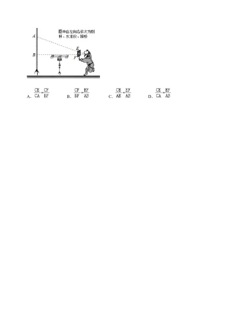 第二十七章相似（A卷&middot;知识通关练）（原卷版）_初中数学人教版_9下-初中数学人教版_06习题试卷_2单元测试_单元测试（第1套）